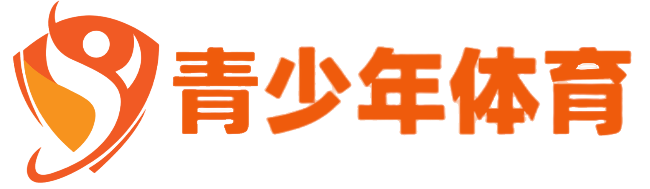 全国青少年体育网